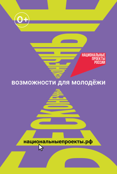 О федеральных кампаниях.
