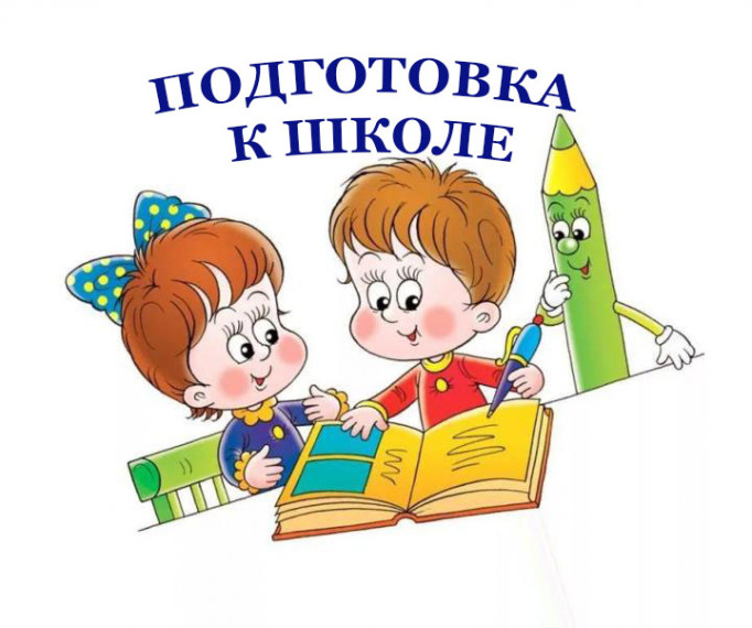 Школа дошкольника «Филипп’Ок» приглашает.